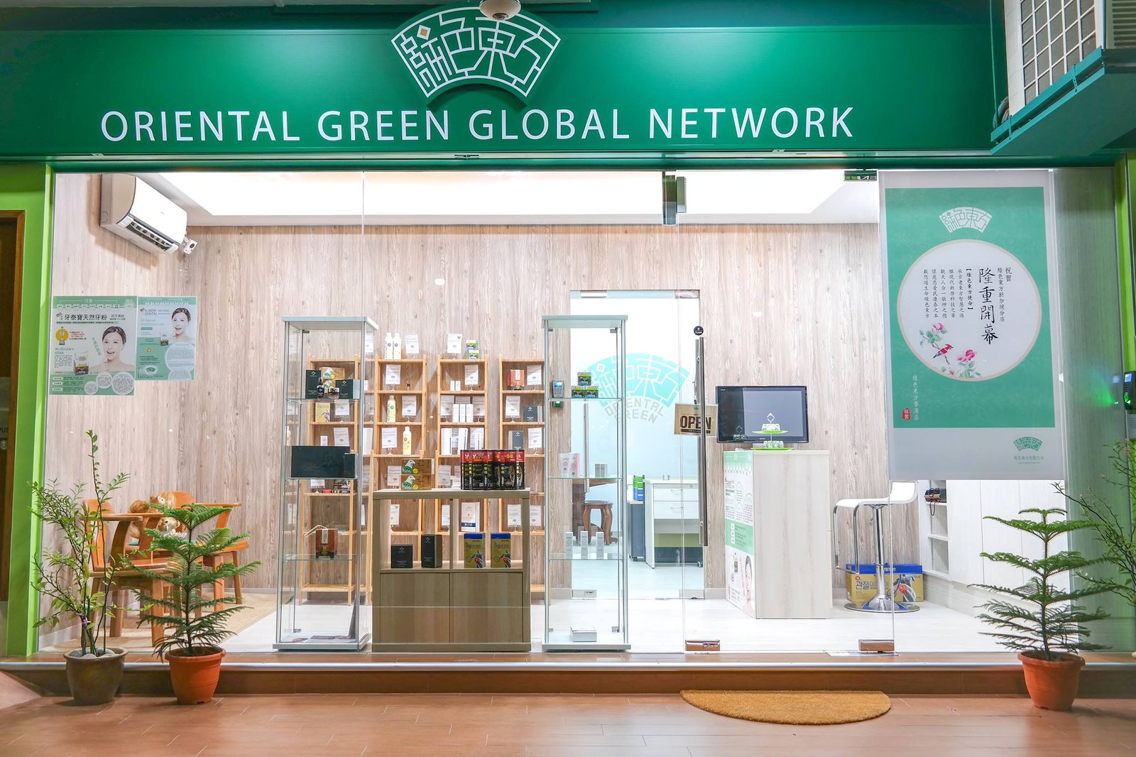Oriental Green Store